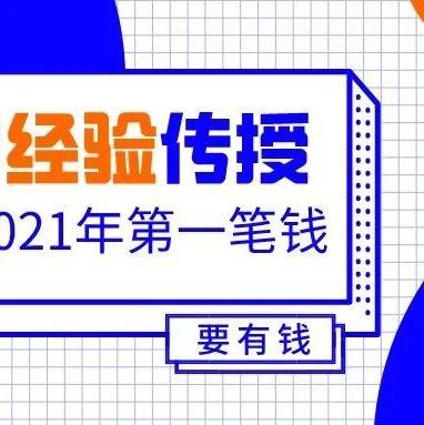 20年老外贸分享：如何抓住营销中关键的20%来提高业绩？