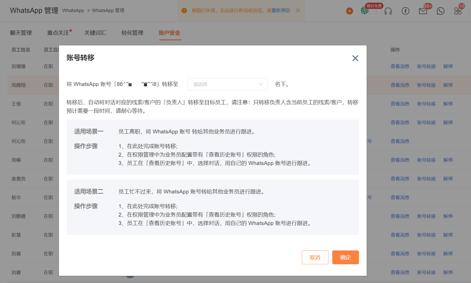 外贸企业如何保障WhatsApp客户数据安全？ -询盘云