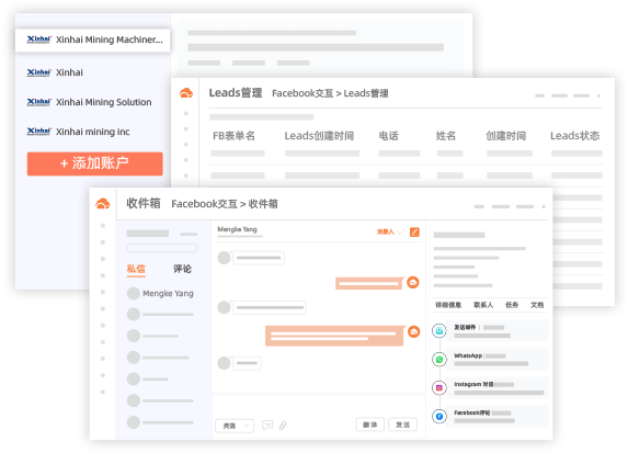 Facebook的访问及交互记录实时、自动同步询盘云