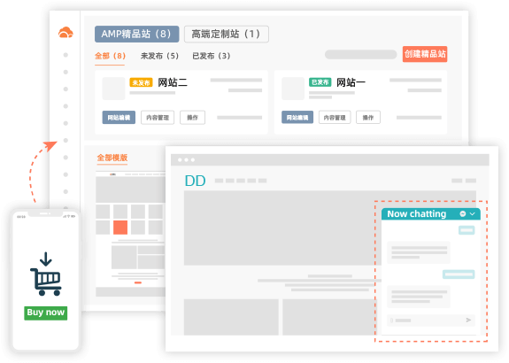 询盘云网站交互管理