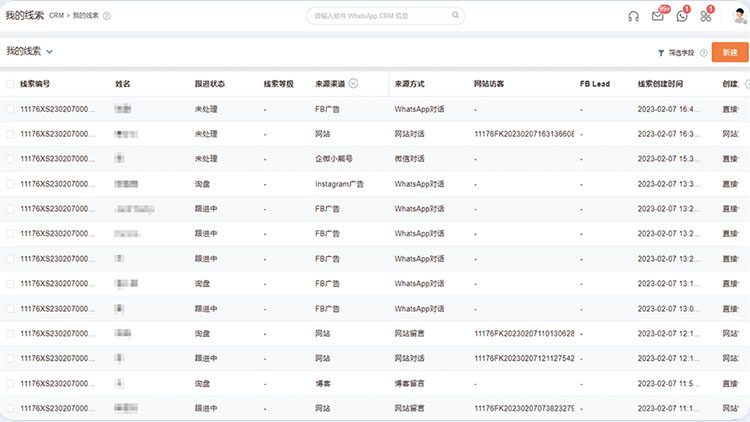 所有客户录入到线索模块，方便跟进和管理客户