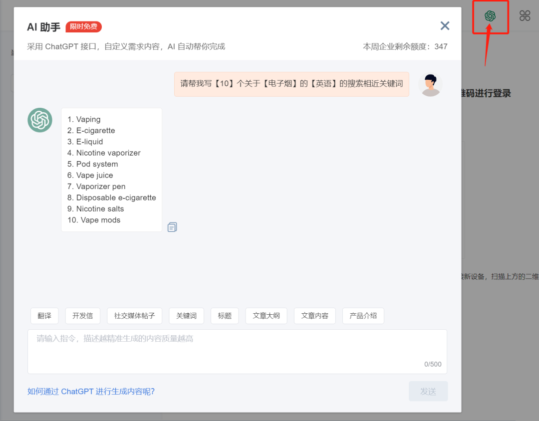 有 WhatsApp 即可使用的 chatGPT