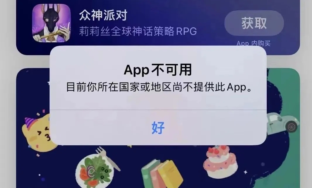 突然，苹果手机中国商店下架了 WhatsApp