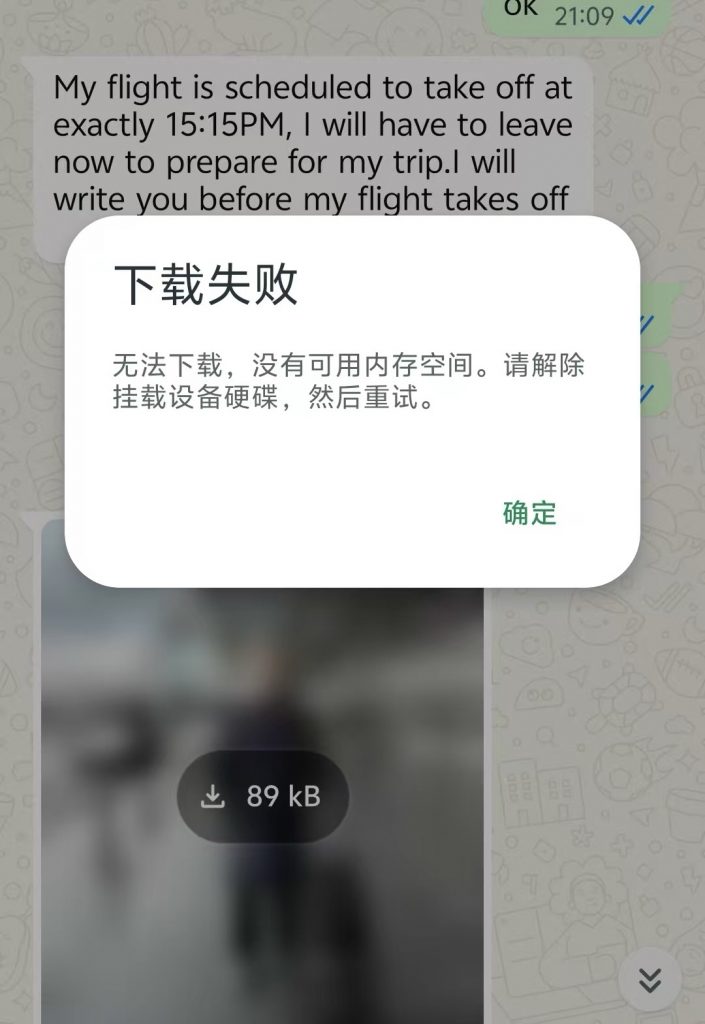 WhatsApp无法下载图片？别慌，问题可能出在你的手机内存！