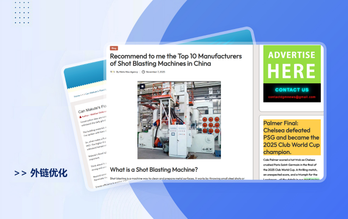 External chain optimization