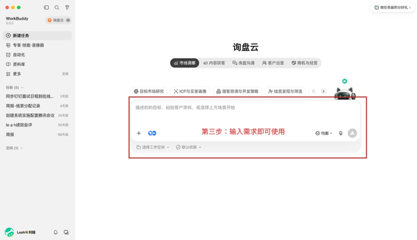 询盘云 Buddy 应用工作台：市场洞察、内容获客、询盘沟通、客户运营、商机与经营五个分区与场景入口